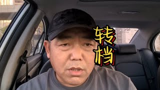 异地报名学车的只要考了科目一就可以转档