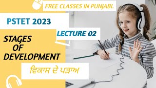 Pstet 2023 | Stages Of Development | ਮਨੁੱਖੀ ਵਿਕਾਸ ਦੇ ਪੜਾਅ | Full Cdp Course