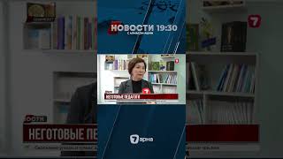 Больше трети школ Шымкента провалили аттестацию, выявлены нарушения