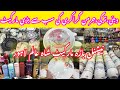 Best Crockery wholesale market in Lahore || kitchen items || dinnner set || smart gadgets