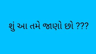 વિશ્વ માં એક અને માત્ર એક જ.