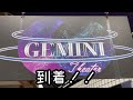 gemini theater への行き方