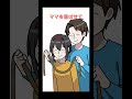 もしかして…心を読める超能力者になる…？ｗｗｗ【ハラハラお絵かき】 スマホゲーム shortsスマホゲーム ゲーム実況 スマホアプリ バカゲー ゲーム女子 アーニャ spyfamily