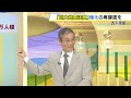 【南海トラフ地震との関連は？】宮崎で最大震度６弱…南海トラフと同じメカニズム「逆断層型」京大・梅田康弘名誉教授に聞く【解説】（2024年8月9日）