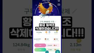 드디어 뮤츠혼자 남았다...!  #포켓몬고 #pokemongo #pokémongo