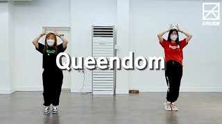 레드벨벳 - 퀸덤(Queendom)|회원들|연습영상|댄스하이크러쉬|DanceHiKrush|회기동동호회|직장인소모임|직장인댄스동호회