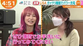 LiSAのモーニングルーティーンと休日の過ごし方