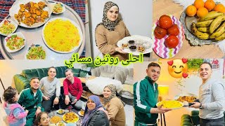 عملنا روتين مسائي//مع العيلة🌹 وقضيناسهرةحلوةمع بعضنا//وتابعونا للاخير😍