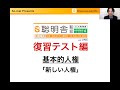 【中３社会007】中学社会 公民「基本的人権（新しい人権）」