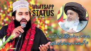 TLP Whatsapp Status || Khalid Hasnain Khalid Whatsapp Status || Urdu Naat Whatsapp Status