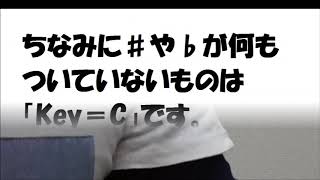 ギターレッスン 調合から曲のKeyを導き出す簡単な方法~１~