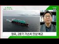 에디터픽 ‘난방비 폭탄’ 여야 책임 공방.. 서민들은 ‘한숨’ 가득 ytn