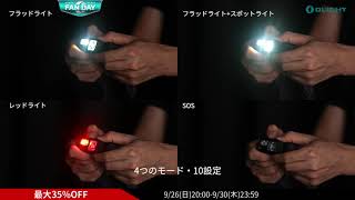 【OLIGHT】O-Fan Day祭 Array 2s ヘッドライト 新作登場！最大35%割引