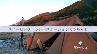 吉野川の河原キャンプへ|snow peak|ランドステーション｜テント内ツアー｜キャンプ｜アウトドア｜クイックキャンプ｜小川テント｜ロゴス｜