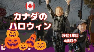 【ハッピーハロウィン】4歳双子と行く初めての海外ハロウィン