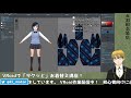 【 vroid β】サクッとお着替え講座【作業配信】