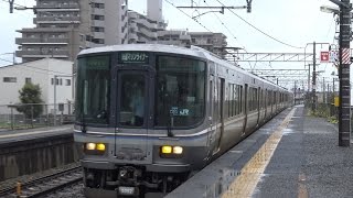 【4K】JR宇野線　快速マリンライナー5000系電車+223系電車　ｵｶP2編成+ｶﾏM1編成　妹尾駅通過