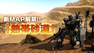 【バトオペ2】新map、ペイント、神アプデきたぞ！