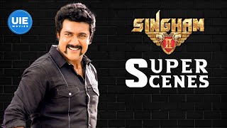 Singam 2 Super Scenes | Super Scenes | Suriya | Anushka Shetty | Hansika Motwani | Santhanam | Vivek