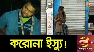 অনাহারে দিন কাটাচ্ছে মানসিক ভারসাম্যহীন অসহায় মানুষগুলো | Desh Bangla News | Bangla TV