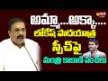 Minister Kakani Govardhan Reddy Funny Satires On Nara Lokesh Padayatra @SakshiTVLIVE