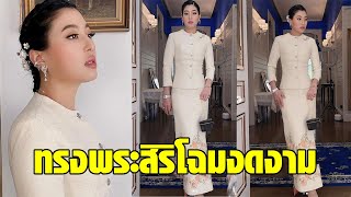 เจ้าฟ้าสิริวัณณวรี ทรงพระสิริโฉมงดงาม ฉลองพระองค์ชุดไทย เสด็จวันมาฆบูชา