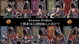 【グラブル】おばぁちゃん(シニアゲーマー)の十賢者10人同時加入に向けて！　二段階目までええ具合にこれたわ！　独特な召喚効果がやっぱおもろいところや思うわ！【十賢者】