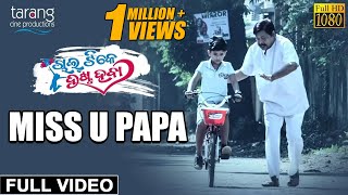 Miss You Papa |Full Video| Chal Tike Dusta Heba | Rishaan,Mihir Das,Sayal |Tarang Cine Productions