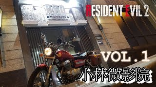 HK-RE2 | MotoZombie : Infected Hong Kong | Resident Evil in Real Life