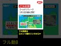 【高速道路】ゴールデンウィークの渋滞予測 2023年4月26日 shorts