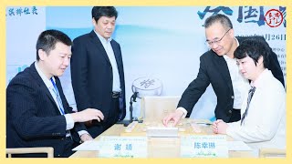 2023象棋排位赛第1轮 陈幸琳VS谢靖 王禹博VS汪洋