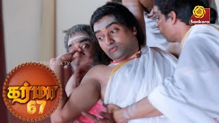 KARMA Episode 67 | 1930s Agraharam Story Now in HD | Bombay Chanakya | 8:00 pm on Sri Sankara TV