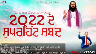 Various Artists | Jukebox - 6 | Guru Ravidas Ji | New Punjabi Devotional | 2022 | Sk Production