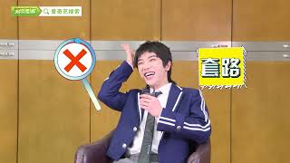 【華晨宇×愛撩專訪】彩蛋花絮：是什麼讓花花現場直呼“今年要開演唱會”？手機壁紙大公開！Hua Chenyu