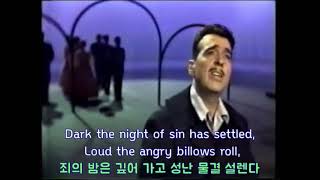 Let The Lower Lights(하나님의 진리 등대) - Tennessee Ernie Ford (영어, 한글자막 English \u0026 Korean captions)