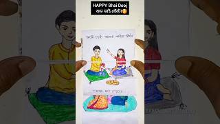 Happy Bhai Dooj🥰 || শুভ ভাই ফোঁটা🥰❤️#shorts #youtubeshorts #art #bhaiphonta #storyart