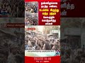 kallakurichi police water protest