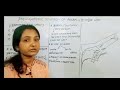 assam geography part 6 physiographic division of assam competitive exams ভূ তাত্ত্বিক গঠন