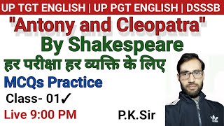 Antony And Cleopatra by Shakespeare important Questions | up tgt english preparation | Aided | DSSSB
