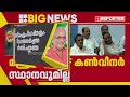 ldfല്‍ പ്രാതിനിധ്യമില്ല ആര്‍ജെഡി udfലേക്ക് rjd udf