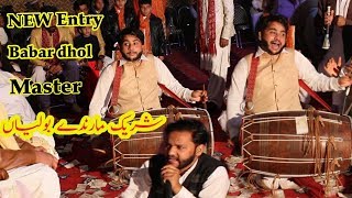 NEW Entry | SHAREEK Marenday BOLIYAN | BOOKING NUMBER 03135476514 | BY THE BABAR DHOL MASTER 2019