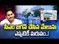 Village And Ward Secretariat Employees Federation Memebers About CM Jagan @SakshiTV