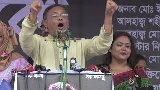 DR. HASAN MAHMUD-NAOGAON AL MEETING-30-08-2022