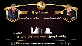 زمینه های فکری خودبرتر پنداری اروپا