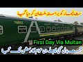 Shalimar Express via Multan First Day Review Faisalabad/Pakistan Railway