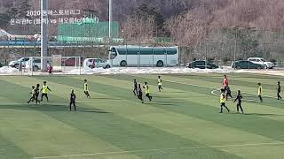 2020 동해스토브리그 온리원fc  vs 해오름fc(6학년)