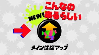 【絶対立ち回り悪い】メイン武器性能アップ早く！ローラーでガチヤグラ【スプラトゥーン2】