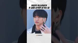 예쁘면 됐지 뭐 그쵸? #이승윤