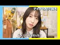 【金村美玖】懇願する おすし【日向坂46】