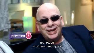 אירופה לשלוש דקות - 40 שנות ישראל באירוויזיון - פרק 2